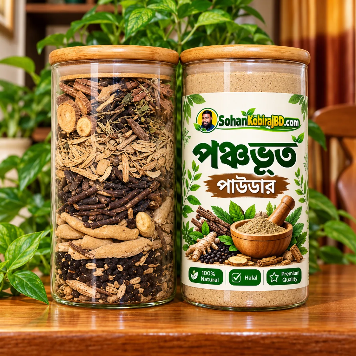 পঞ্চভূত পাউডার